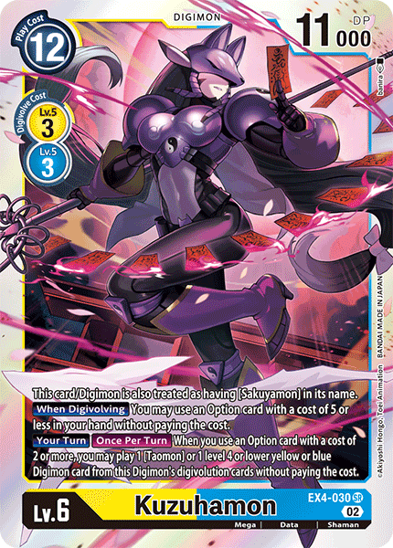 Kuzuhamon, EX4-030