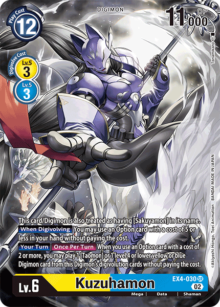 Kuzuhamon, EX4-030-p1